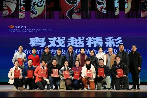 嶺南戲曲頻道榮獲2023年度廣東省社會效益評價考核優秀等次