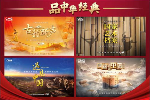 CMG與CCTV-1在2022年的廣播電視節目制作經營新篇章